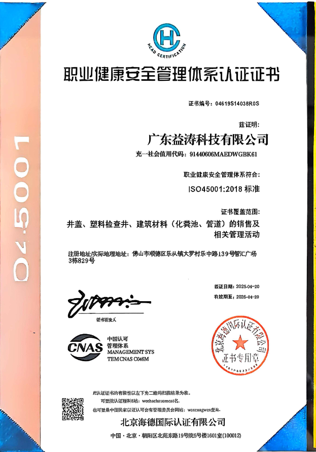 大通荣誉证书